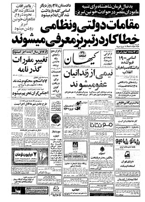 Kayhan561208.pdf