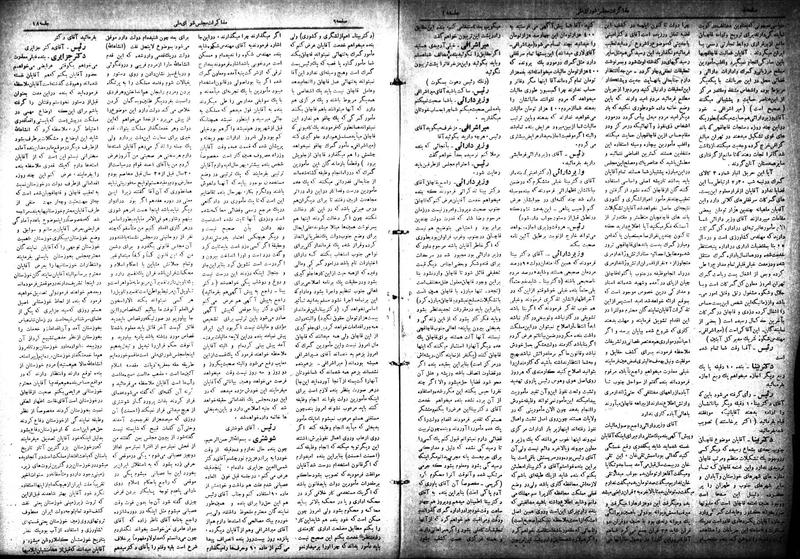 پرونده:Moz 18 18.pdf