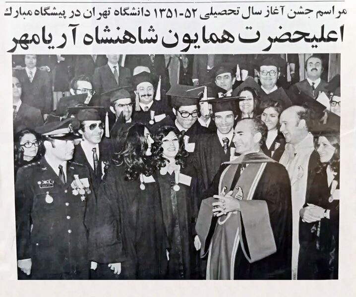 پرونده:ShahanshahAryamehrTehranUniversity1Mehr1351.jpg