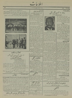 Ettelaat13150429.pdf