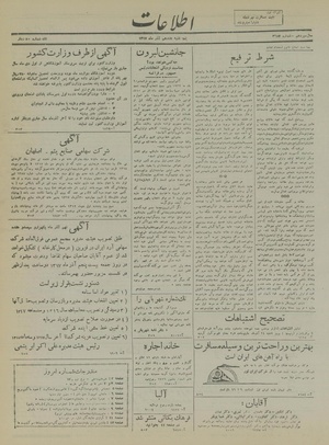 Ettelaat13170917.pdf