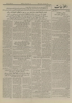 Ettelaat13260909.pdf