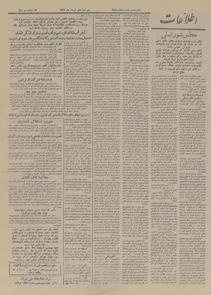 Ettelaat13270306.pdf