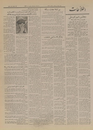 Ettelaat13271126.pdf