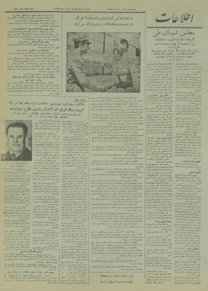 Ettelaat13280324.pdf