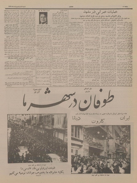 پرونده:Ettelaat13370206.pdf