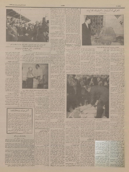 پرونده:Ettelaat13370206.pdf