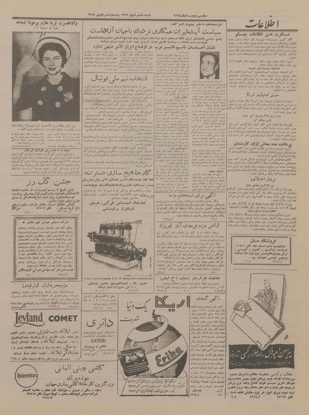 پرونده:Ettelaat13370206.pdf