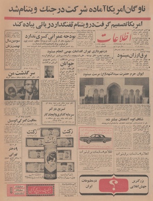 Ettelaat13431210.pdf