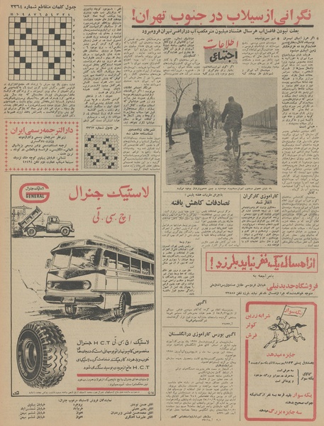 پرونده:Ettelaat13451006.pdf