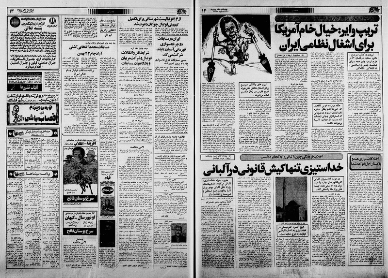 پرونده:Ettelaat13601107.pdf