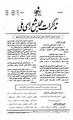 تصویر بندانگشتی از نسخهٔ مورخ ‏۲۸ ژانویهٔ ۲۰۱۴، ساعت ۱۳:۰۶