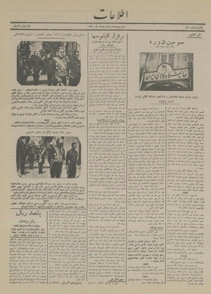 Ettelaat13160313.pdf