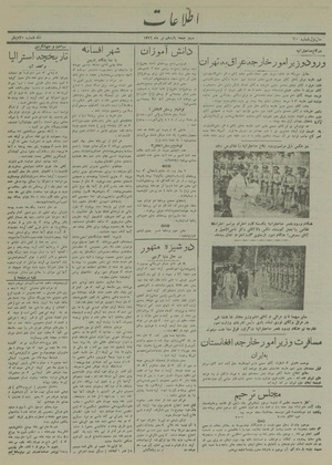 Ettelaat13160411.pdf