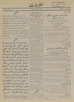 Ettelaat13171210.pdf