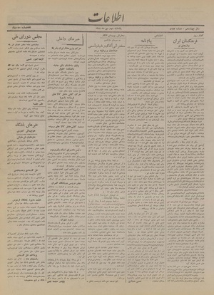 Ettelaat13181002.pdf