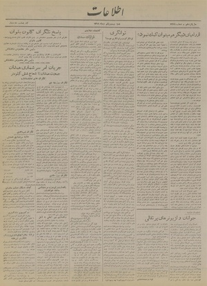 Ettelaat13191021.pdf