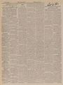 تصویر بندانگشتی از نسخهٔ مورخ ‏۱۰ آوریل ۲۰۲۱، ساعت ۱۲:۴۴