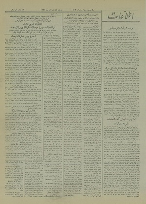 Ettelaat13270915.pdf