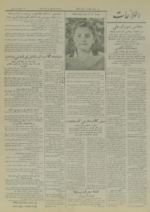 Ettelaat13280419.pdf