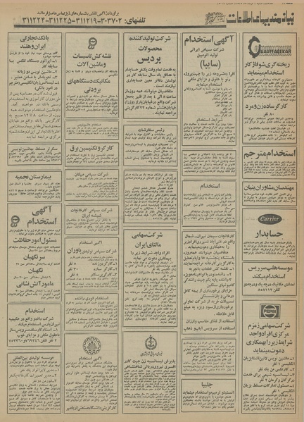 پرونده:Ettelaat13550502.pdf