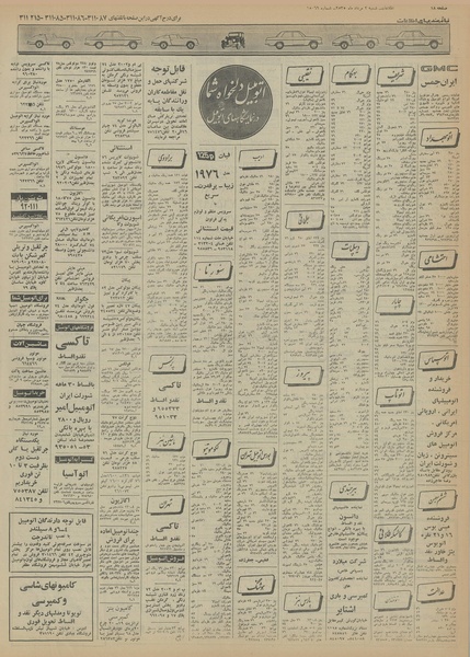 پرونده:Ettelaat13550502.pdf