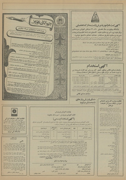 پرونده:Ettelaat13550502.pdf