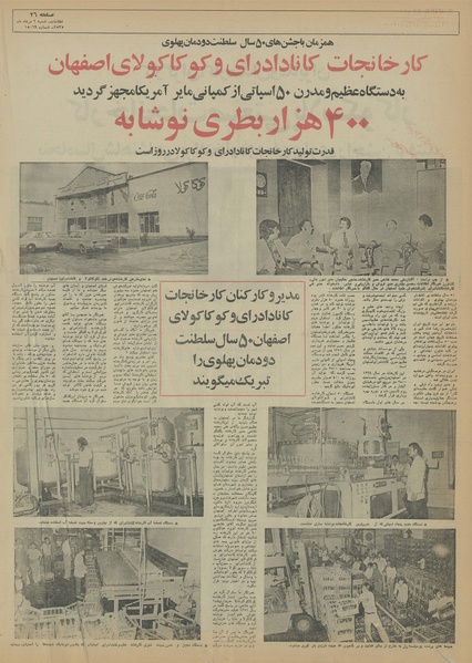 پرونده:Ettelaat13550502.pdf