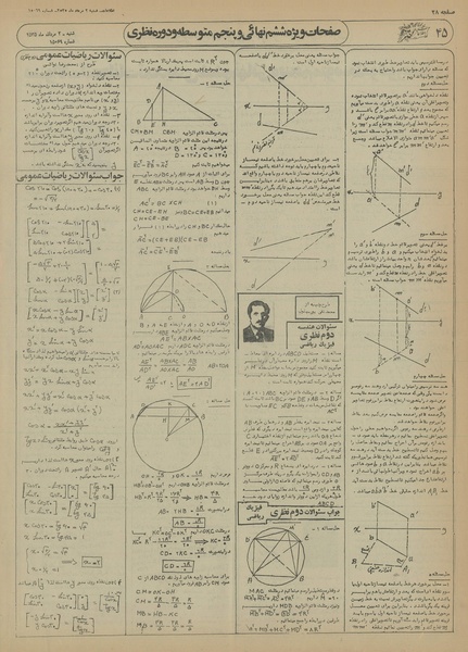 پرونده:Ettelaat13550502.pdf