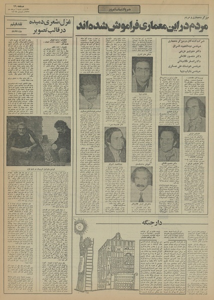 پرونده:Ettelaat13550502.pdf