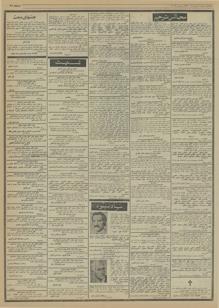 پرونده:Ettelaat13550502.pdf