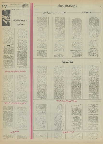 پرونده:Ettelaat13550502.pdf