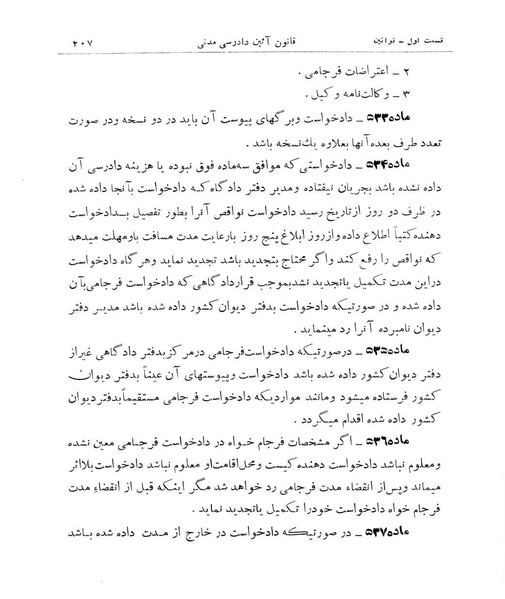 پرونده:Majlis Melli 11.pdf