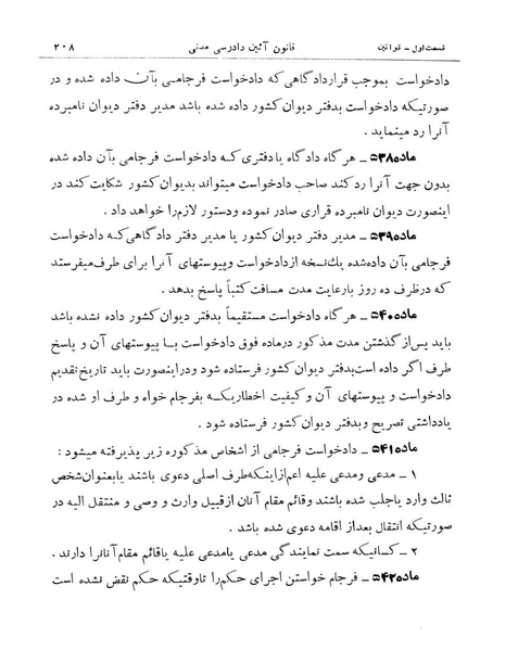پرونده:Majlis Melli 11.pdf