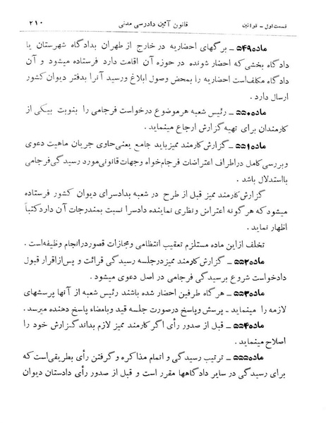 پرونده:Majlis Melli 11.pdf