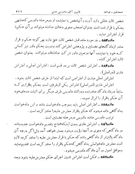 پرونده:Majlis Melli 11.pdf