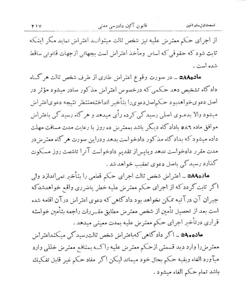 پرونده:Majlis Melli 11.pdf