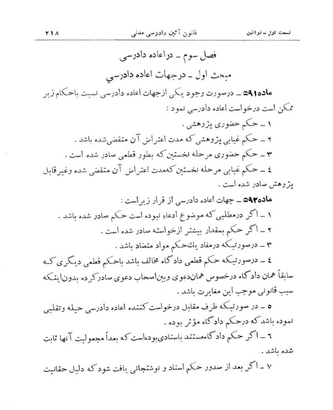 پرونده:Majlis Melli 11.pdf