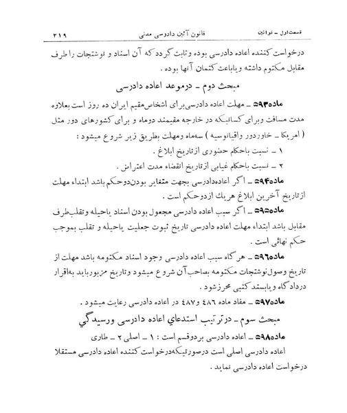 پرونده:Majlis Melli 11.pdf