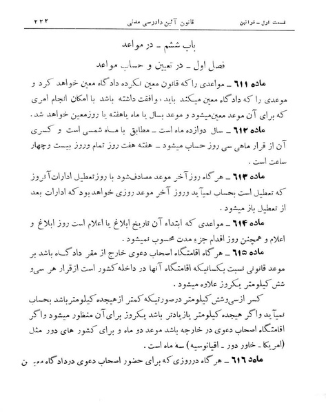 پرونده:Majlis Melli 11.pdf