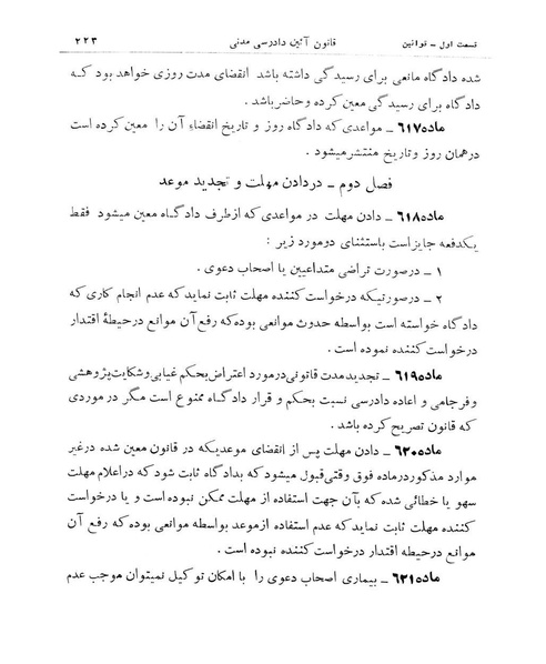 پرونده:Majlis Melli 11.pdf