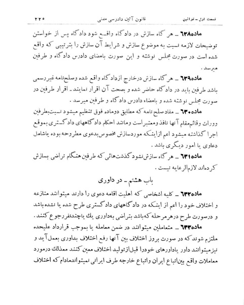 پرونده:Majlis Melli 11.pdf