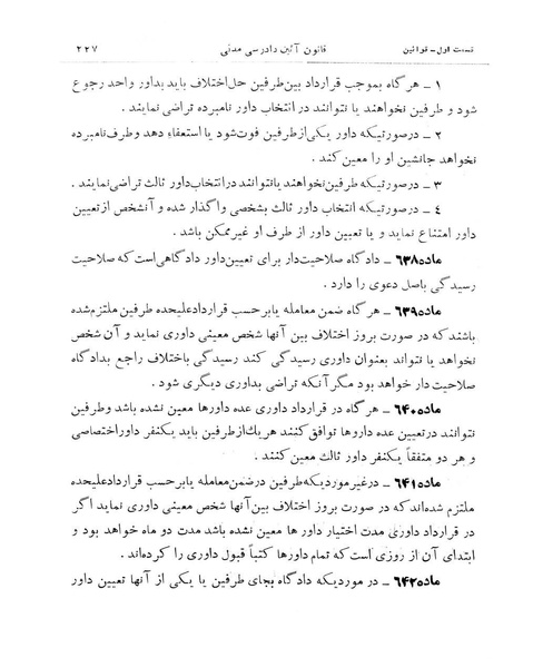پرونده:Majlis Melli 11.pdf