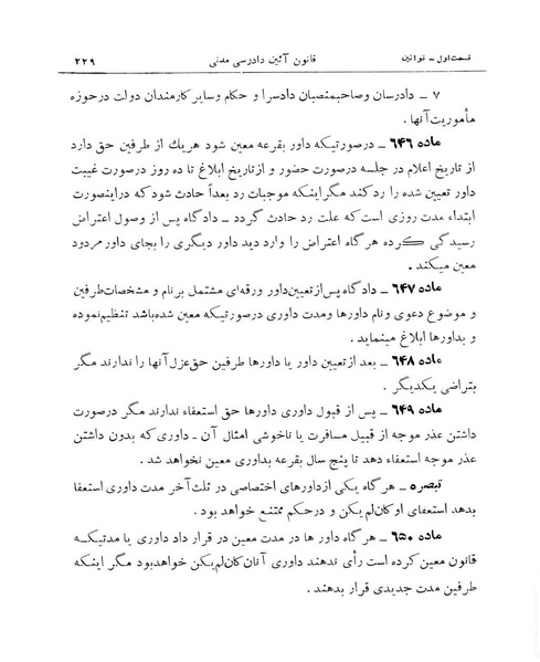 پرونده:Majlis Melli 11.pdf