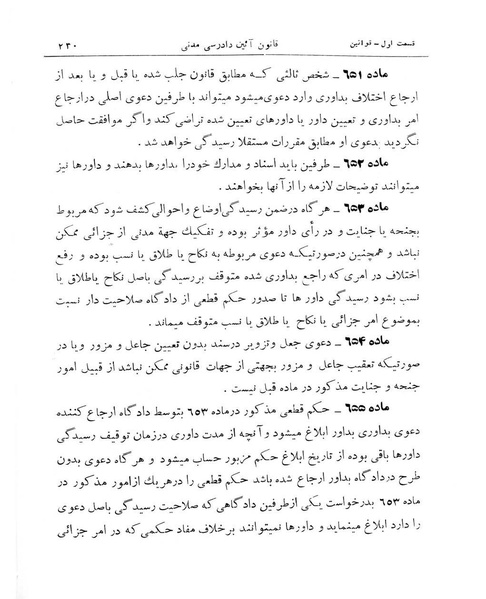 پرونده:Majlis Melli 11.pdf