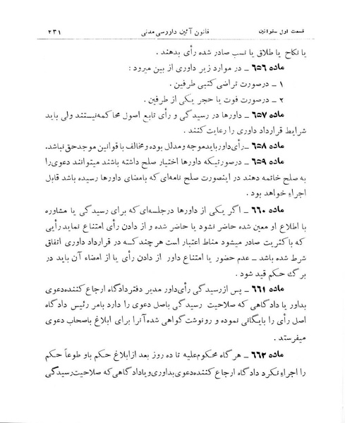 پرونده:Majlis Melli 11.pdf