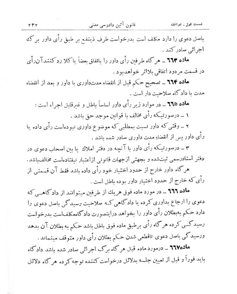 پرونده:Majlis Melli 11.pdf