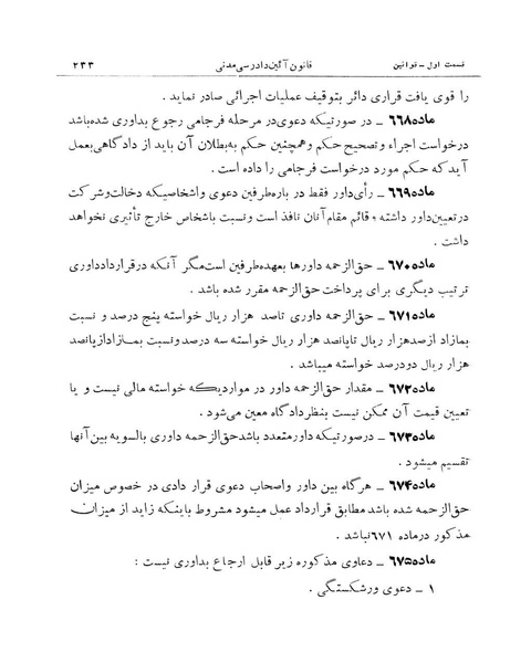 پرونده:Majlis Melli 11.pdf