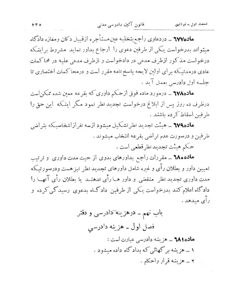 پرونده:Majlis Melli 11.pdf