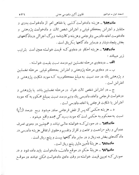 پرونده:Majlis Melli 11.pdf